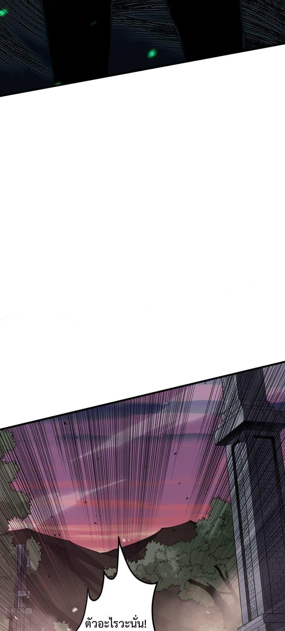 Disastrous Necromancer ราชันนักอัญเชิญวิญญาณ ตอนที่ 46 หน้า 33