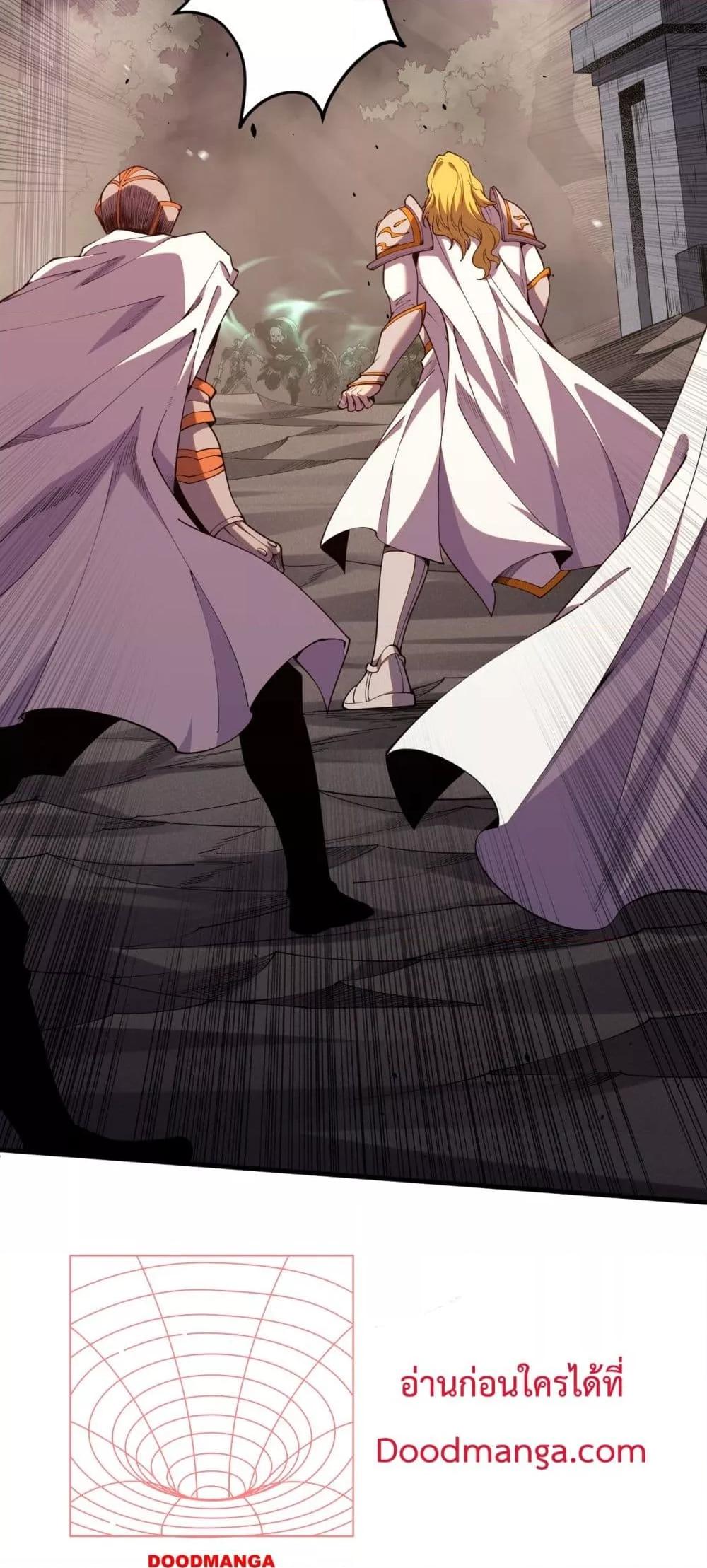 Disastrous Necromancer ราชันนักอัญเชิญวิญญาณ ตอนที่ 46 หน้า 34