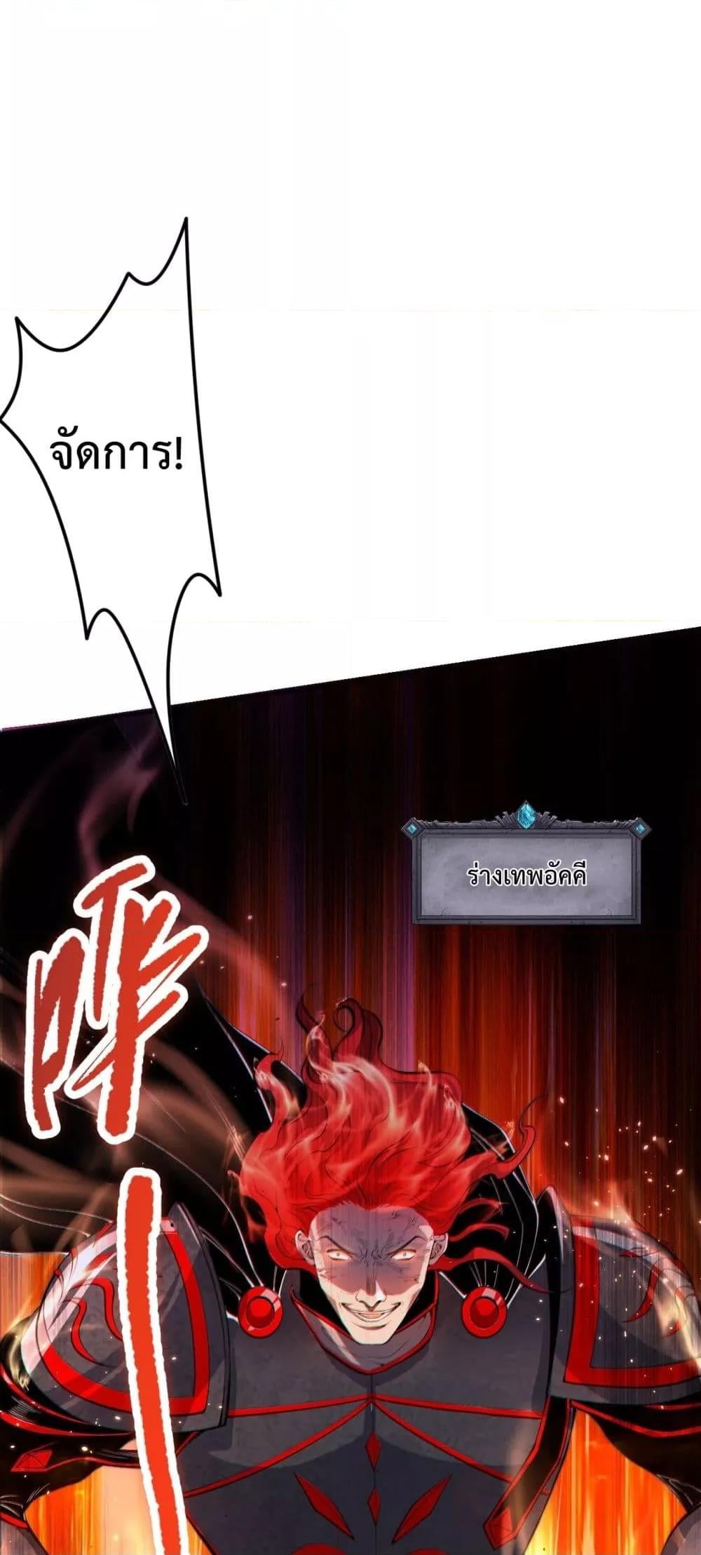 Disastrous Necromancer ราชันนักอัญเชิญวิญญาณ ตอนที่ 46 หน้า 37