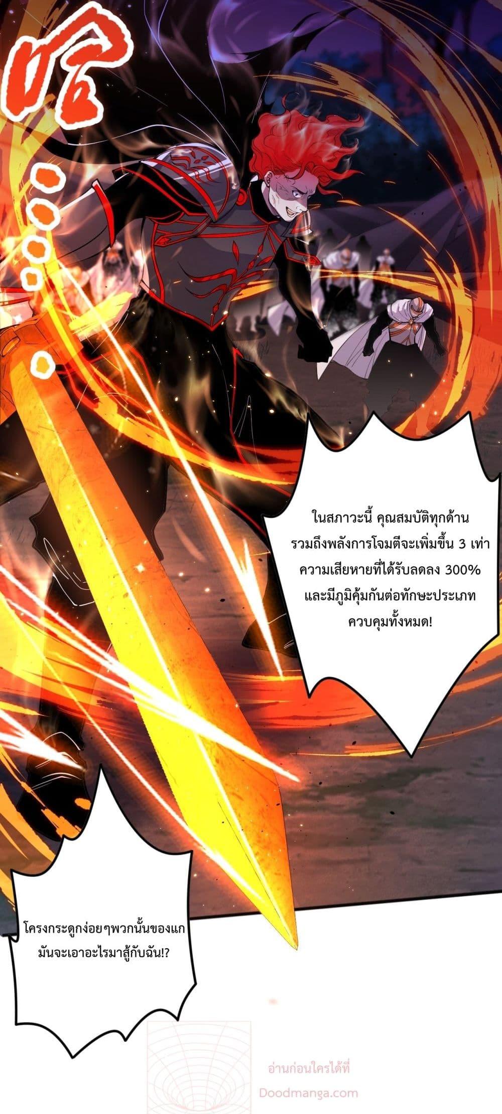 Disastrous Necromancer ราชันนักอัญเชิญวิญญาณ ตอนที่ 46 หน้า 39