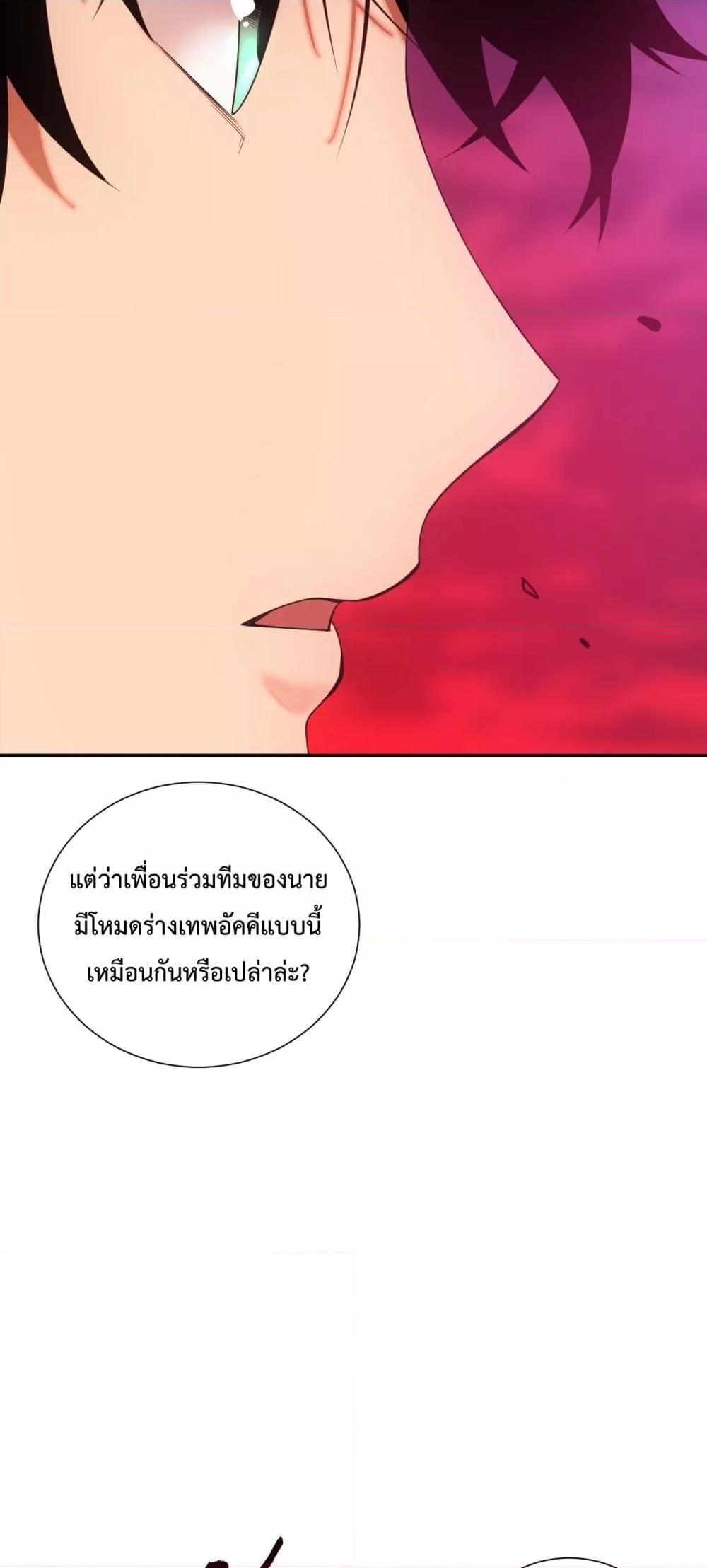 Disastrous Necromancer ราชันนักอัญเชิญวิญญาณ ตอนที่ 46 หน้า 43