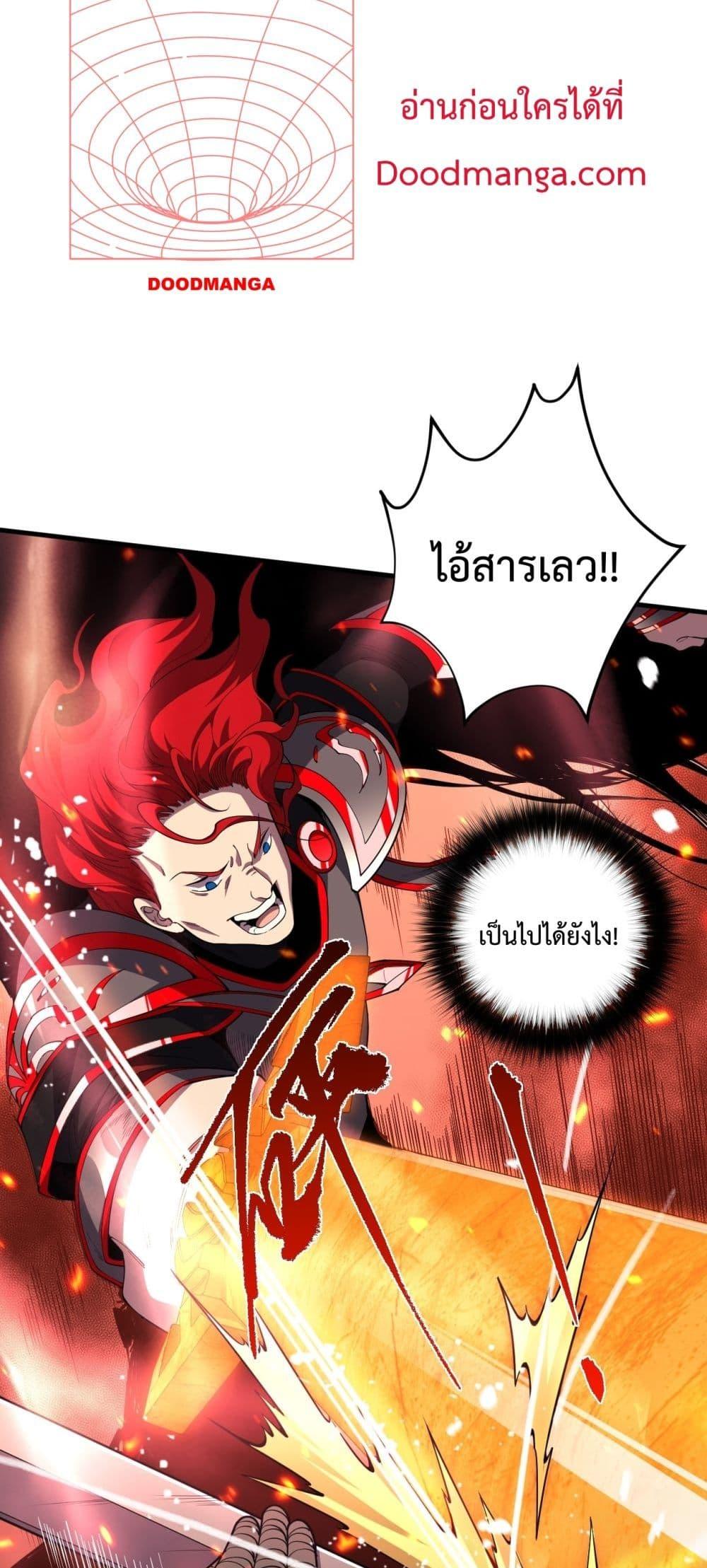 Disastrous Necromancer ราชันนักอัญเชิญวิญญาณ ตอนที่ 46 หน้า 46