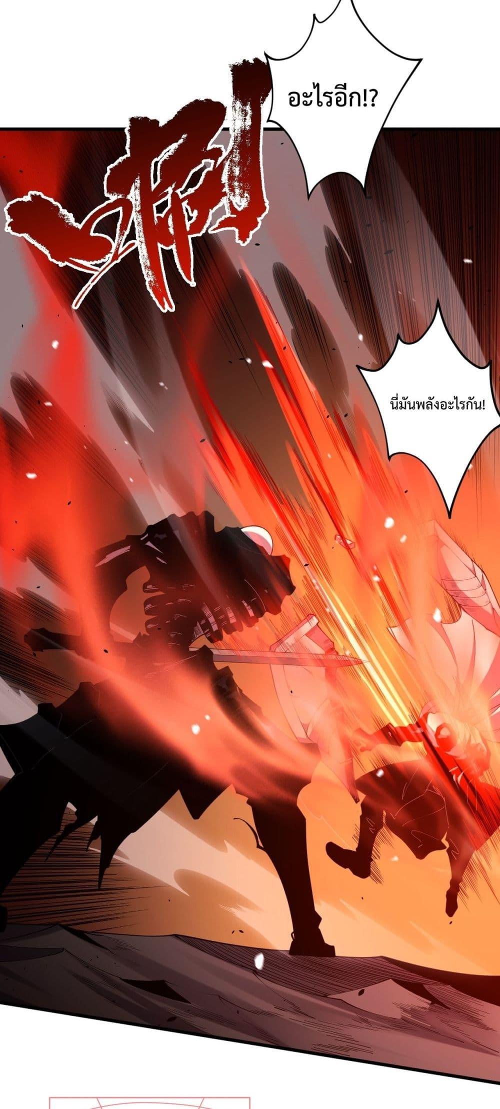 Disastrous Necromancer ราชันนักอัญเชิญวิญญาณ ตอนที่ 46 หน้า 49