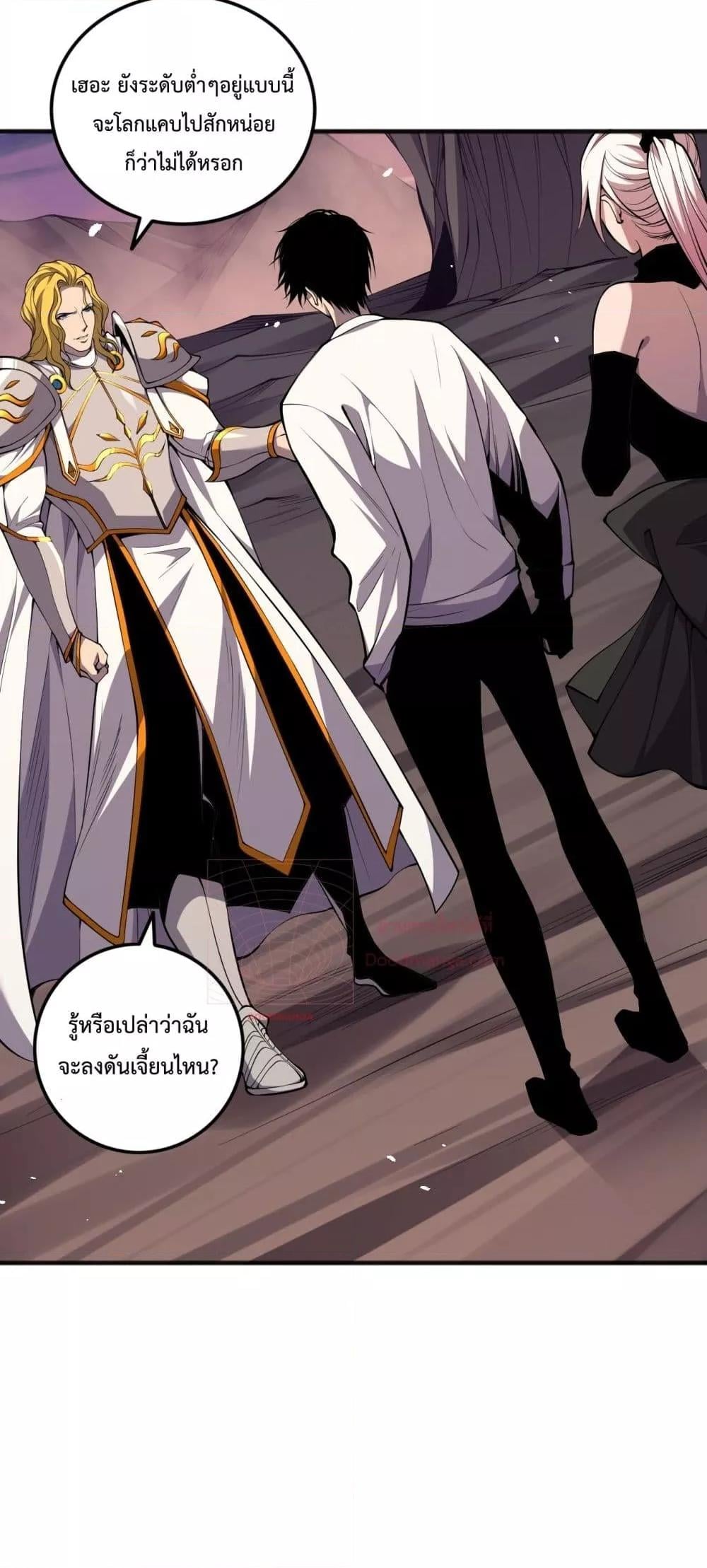 Disastrous Necromancer ราชันนักอัญเชิญวิญญาณ ตอนที่ 46 หน้า 5