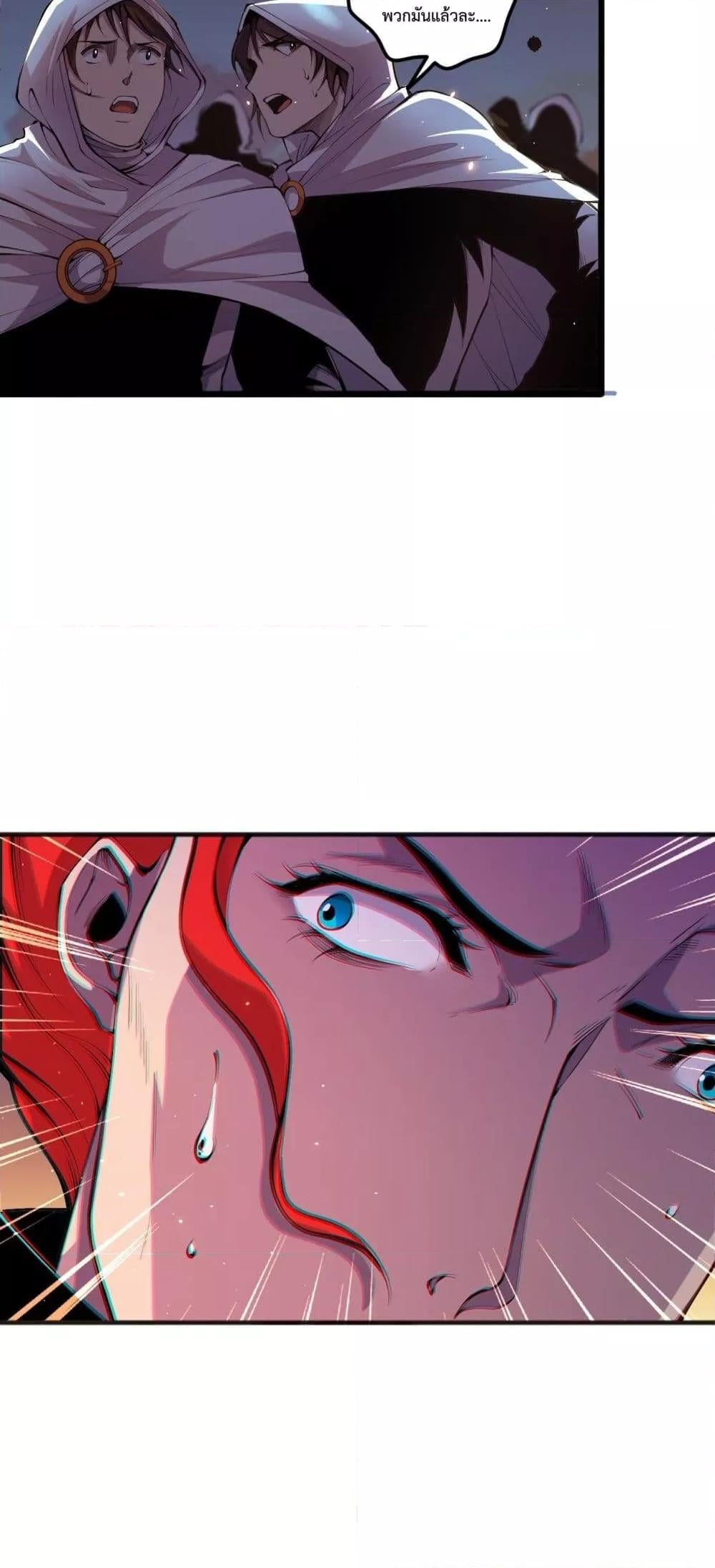 Disastrous Necromancer ราชันนักอัญเชิญวิญญาณ ตอนที่ 46 หน้า 51