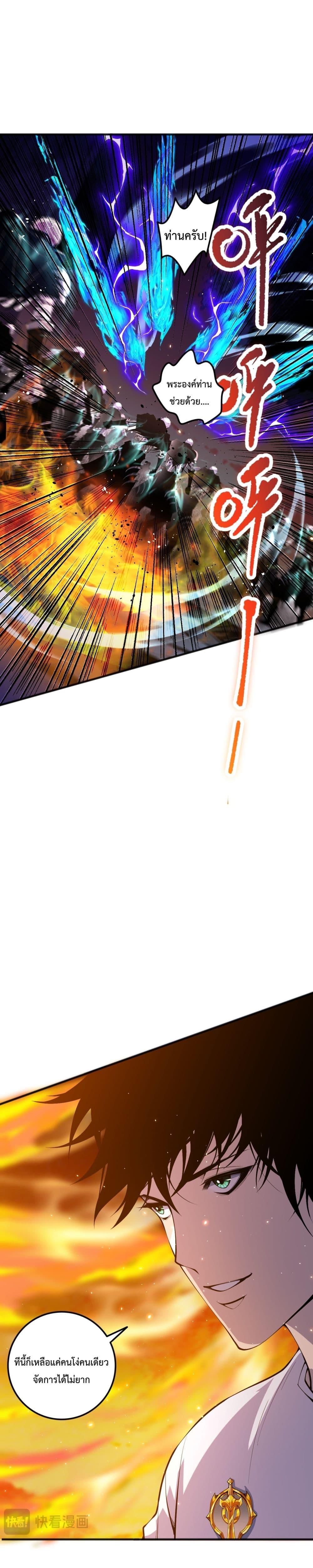 Disastrous Necromancer ราชันนักอัญเชิญวิญญาณ ตอนที่ 46 หน้า 52