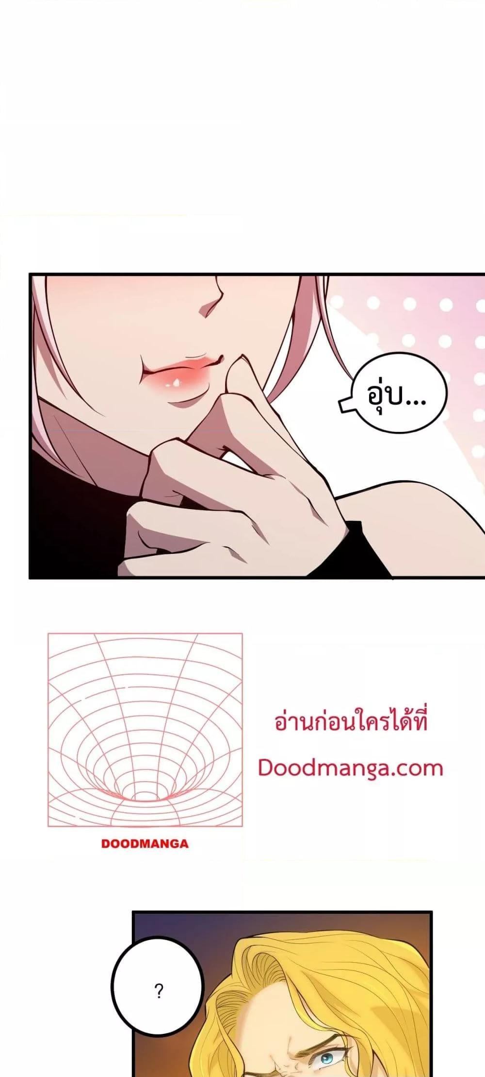 Disastrous Necromancer ราชันนักอัญเชิญวิญญาณ ตอนที่ 46 หน้า 7