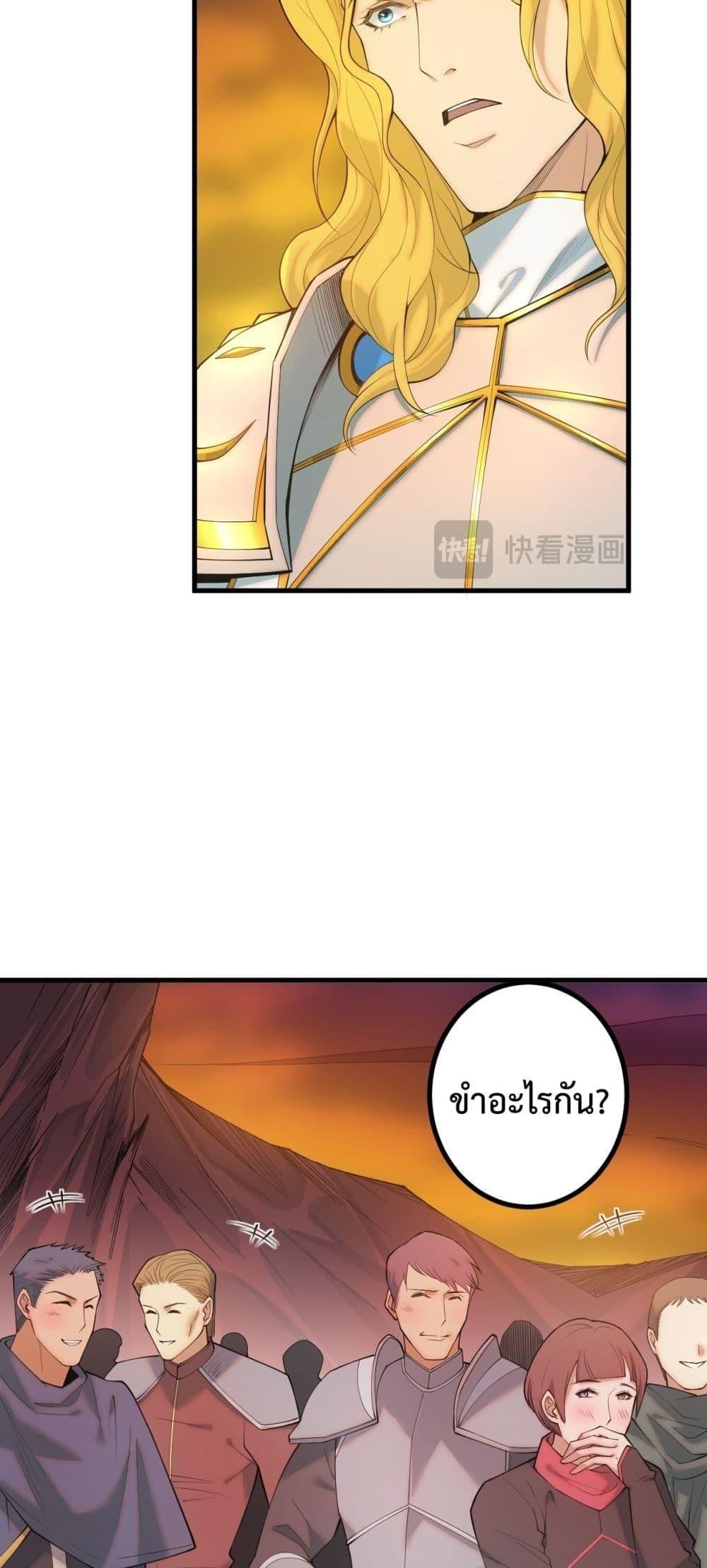 Disastrous Necromancer ราชันนักอัญเชิญวิญญาณ ตอนที่ 46 หน้า 8