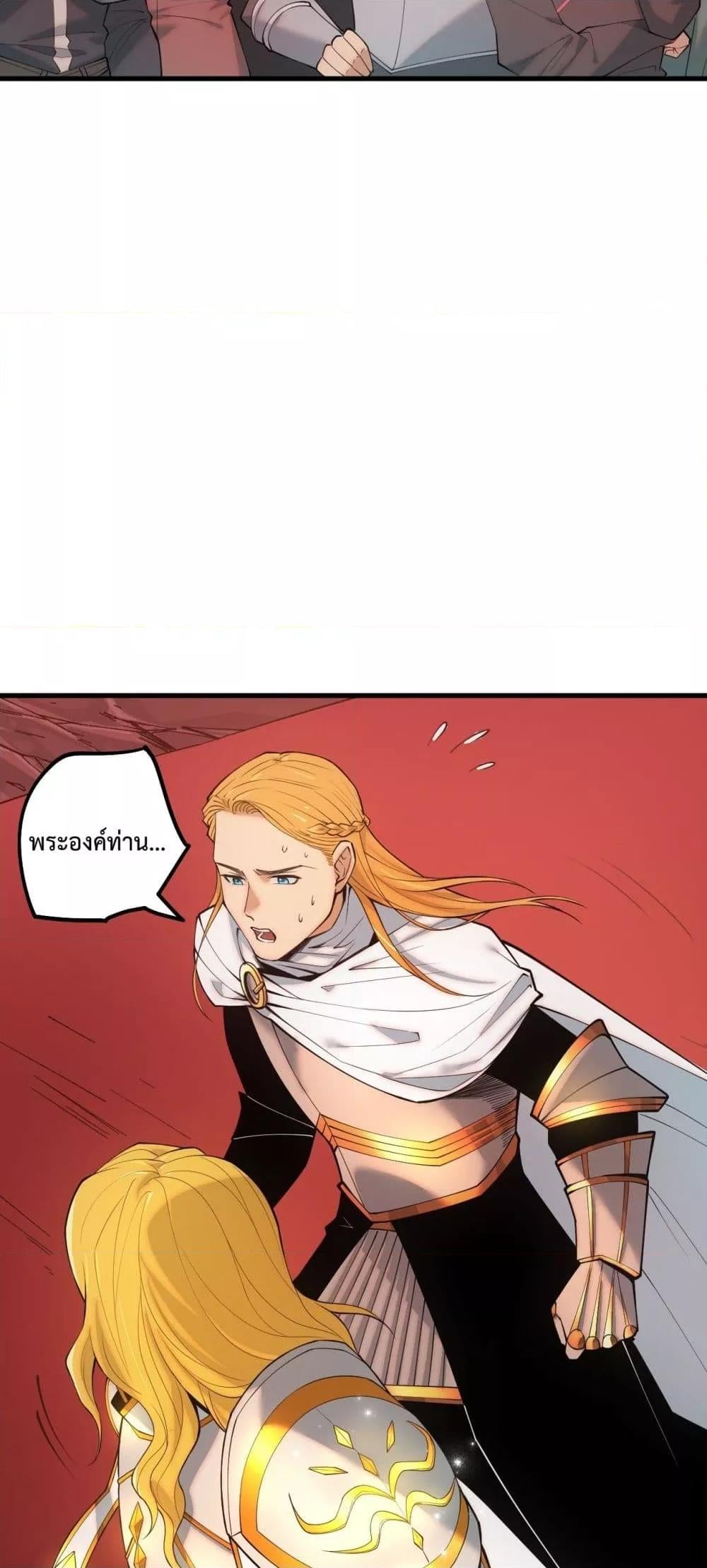 Disastrous Necromancer ราชันนักอัญเชิญวิญญาณ ตอนที่ 46 หน้า 9