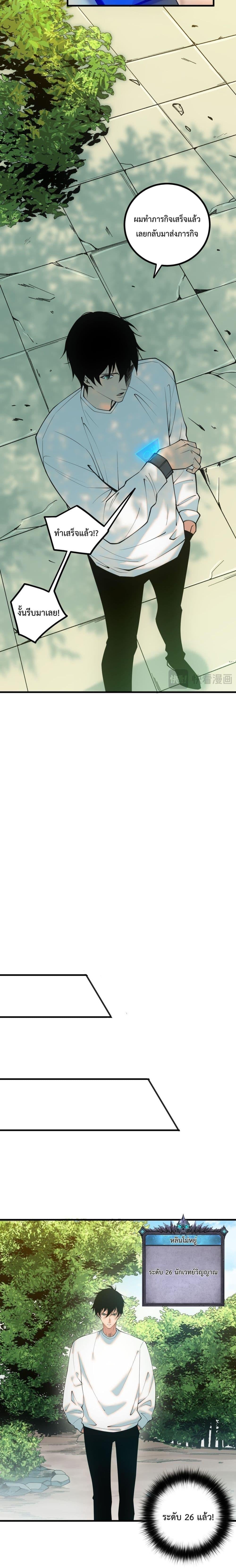 Disastrous Necromancer ราชันนักอัญเชิญวิญญาณ ตอนที่ 47 หน้า 11