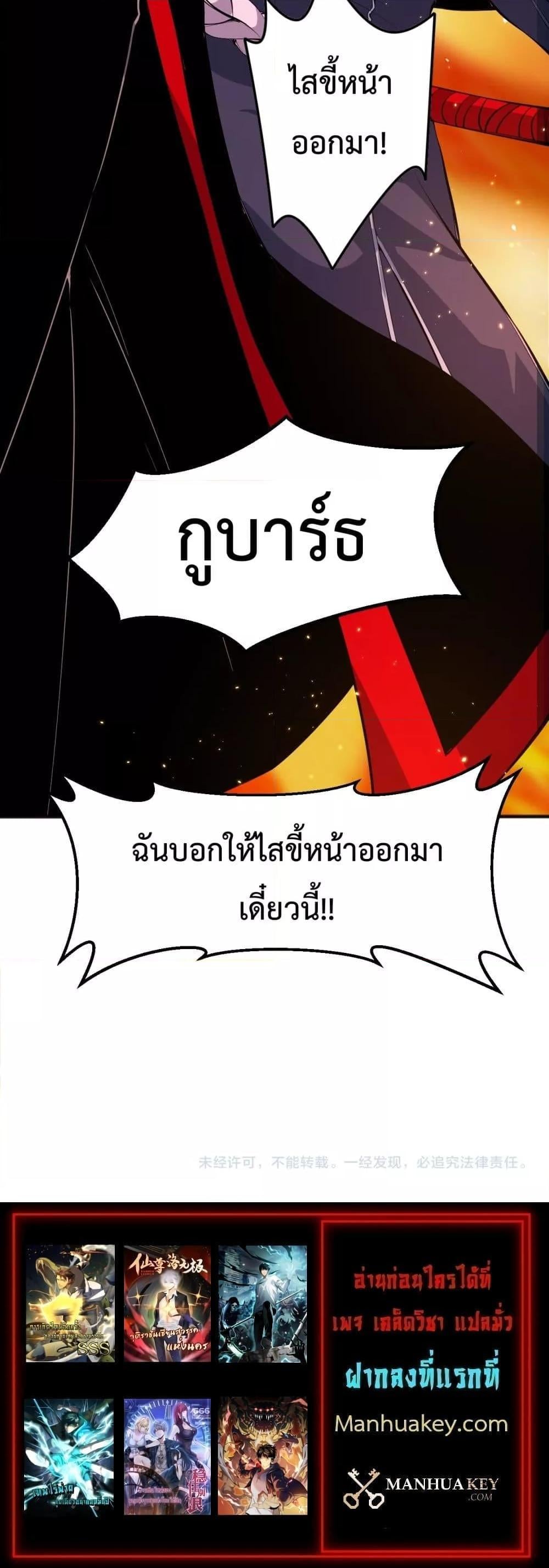 Disastrous Necromancer ราชันนักอัญเชิญวิญญาณ ตอนที่ 47 หน้า 21