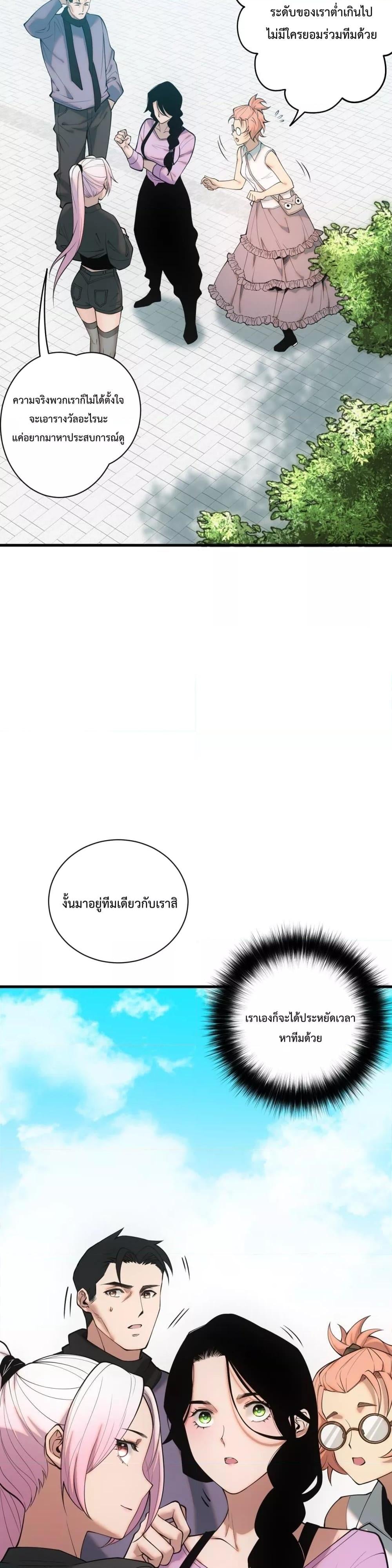 Disastrous Necromancer ราชันนักอัญเชิญวิญญาณ ตอนที่ 49 หน้า 10