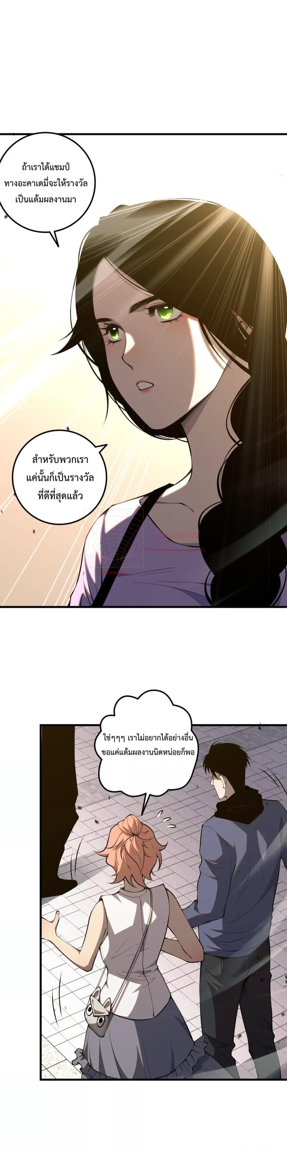 Disastrous Necromancer ราชันนักอัญเชิญวิญญาณ ตอนที่ 49 หน้า 13