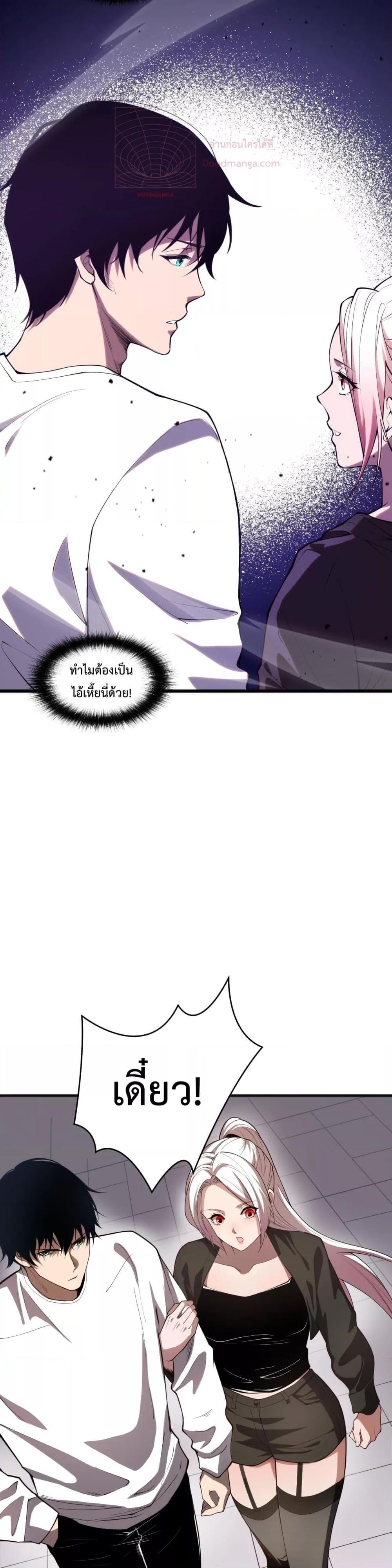 Disastrous Necromancer ราชันนักอัญเชิญวิญญาณ ตอนที่ 49 หน้า 18