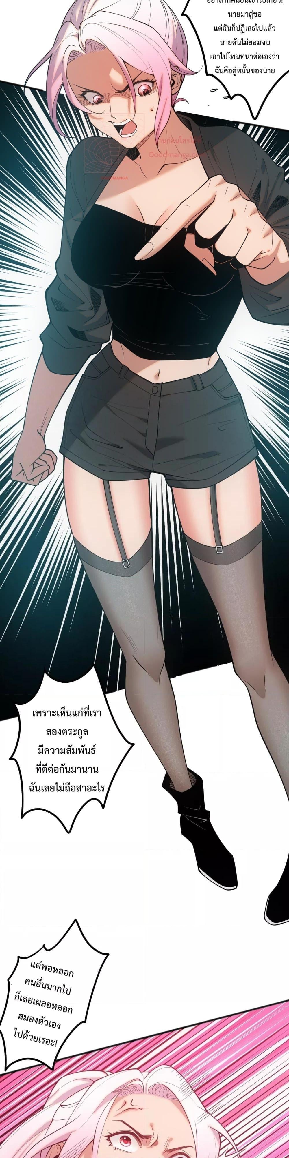 Disastrous Necromancer ราชันนักอัญเชิญวิญญาณ ตอนที่ 49 หน้า 23