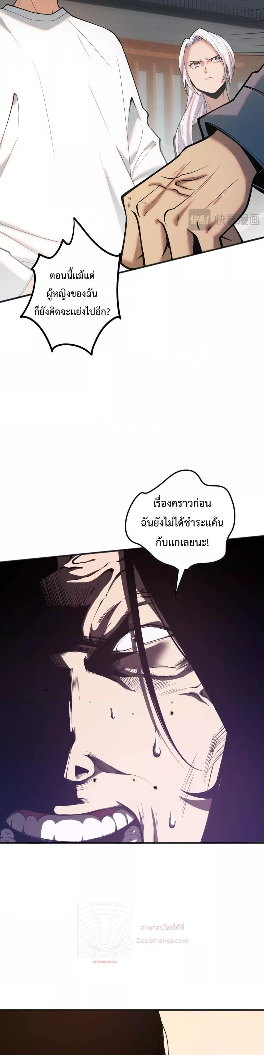 Disastrous Necromancer ราชันนักอัญเชิญวิญญาณ ตอนที่ 49 หน้า 27