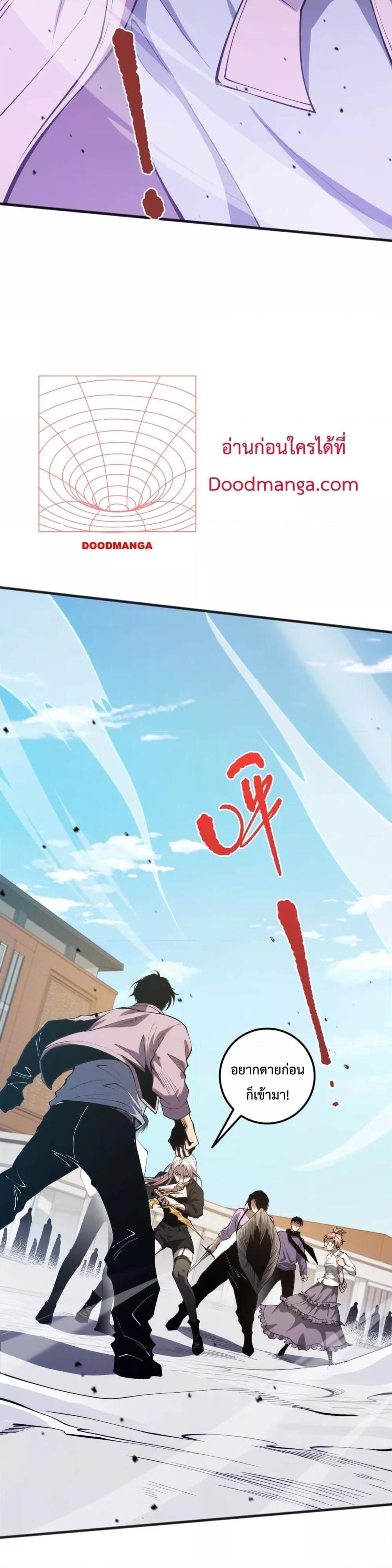 Disastrous Necromancer ราชันนักอัญเชิญวิญญาณ ตอนที่ 49 หน้า 29