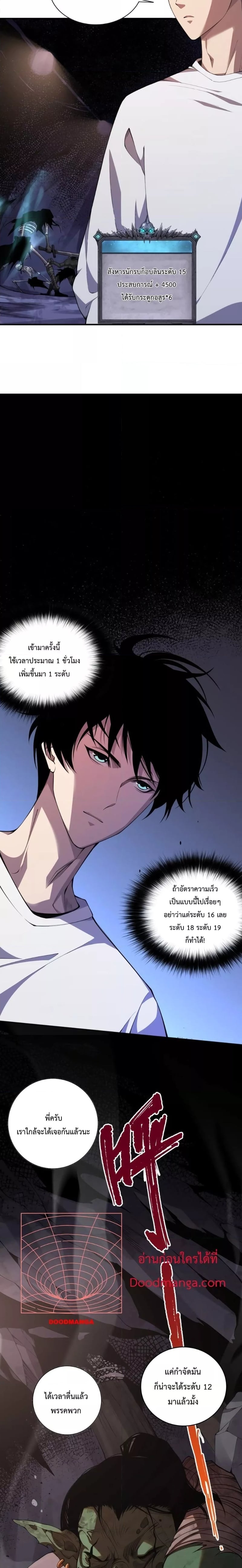 Disastrous Necromancer ราชันนักอัญเชิญวิญญาณ ตอนที่ 5 หน้า 26