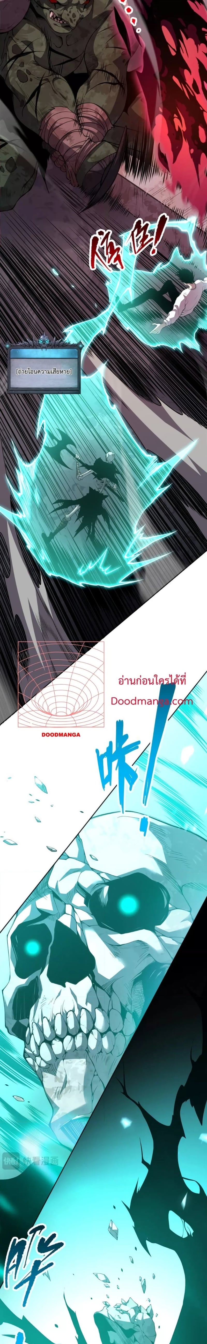 Disastrous Necromancer ราชันนักอัญเชิญวิญญาณ ตอนที่ 5 หน้า 28