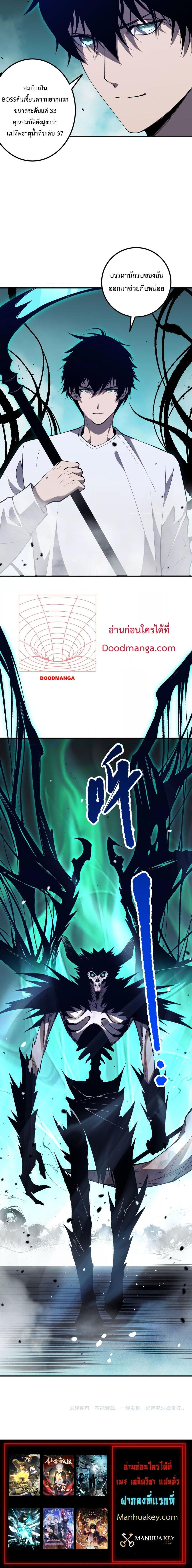 Disastrous Necromancer ราชันนักอัญเชิญวิญญาณ ตอนที่ 51 หน้า 5