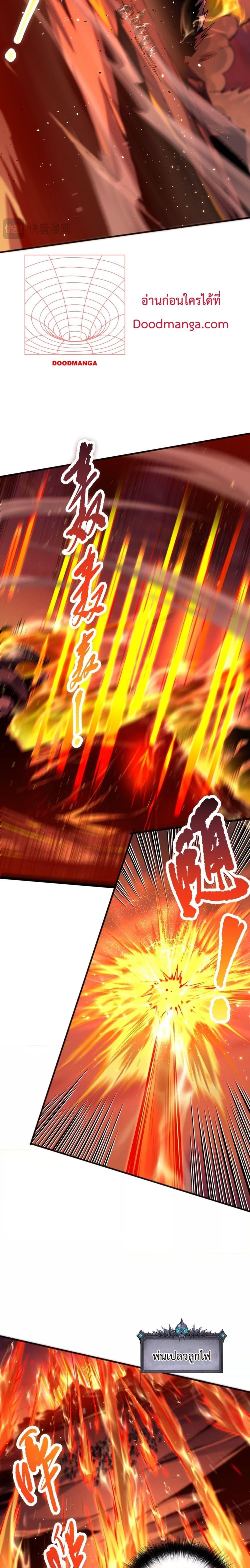 Disastrous Necromancer ราชันนักอัญเชิญวิญญาณ ตอนที่ 52 หน้า 13