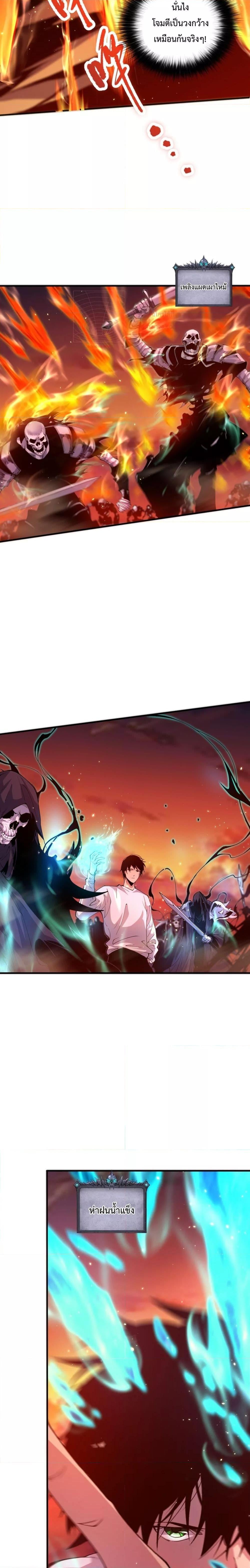 Disastrous Necromancer ราชันนักอัญเชิญวิญญาณ ตอนที่ 52 หน้า 14