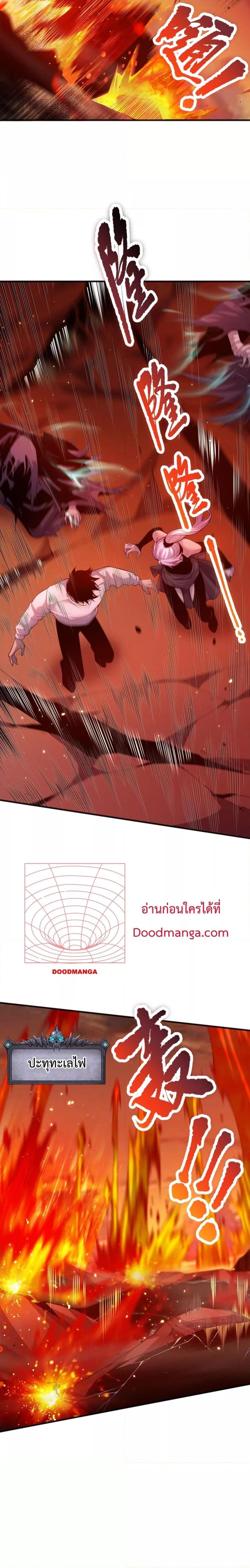 Disastrous Necromancer ราชันนักอัญเชิญวิญญาณ ตอนที่ 52 หน้า 16