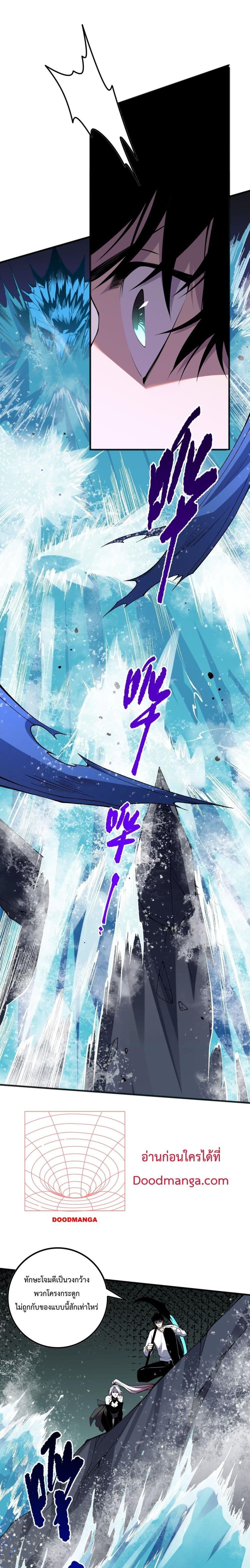 Disastrous Necromancer ราชันนักอัญเชิญวิญญาณ ตอนที่ 52 หน้า 4