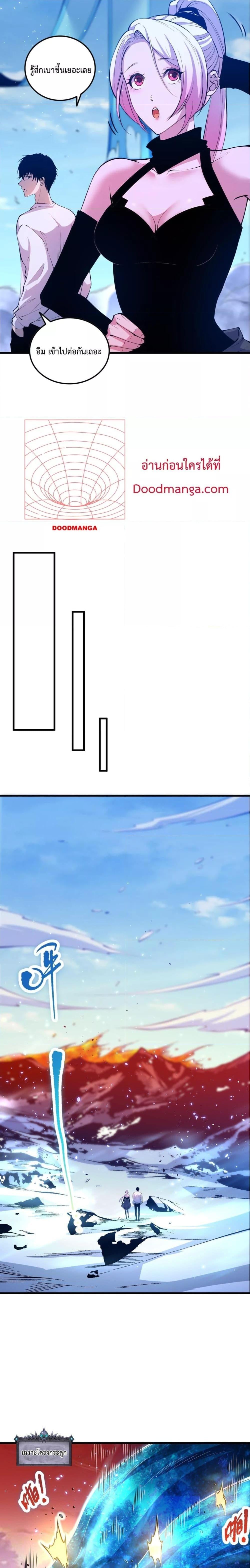 Disastrous Necromancer ราชันนักอัญเชิญวิญญาณ ตอนที่ 52 หน้า 9