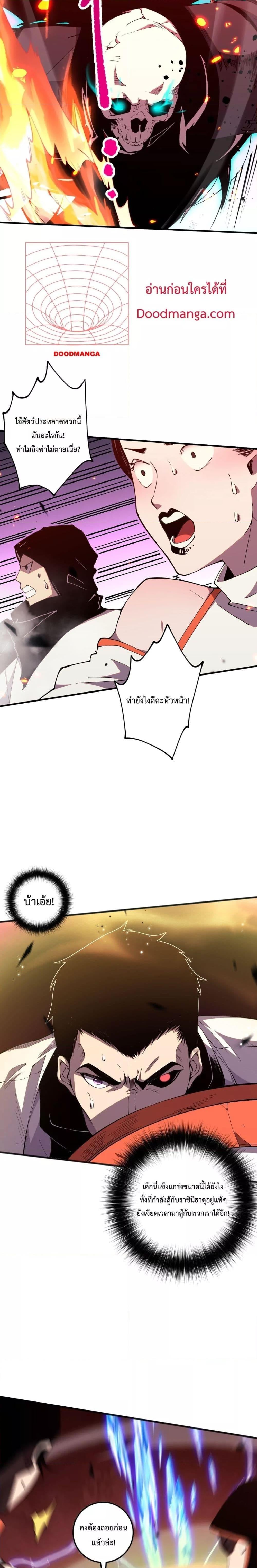 Disastrous Necromancer ราชันนักอัญเชิญวิญญาณ ตอนที่ 54 หน้า 12