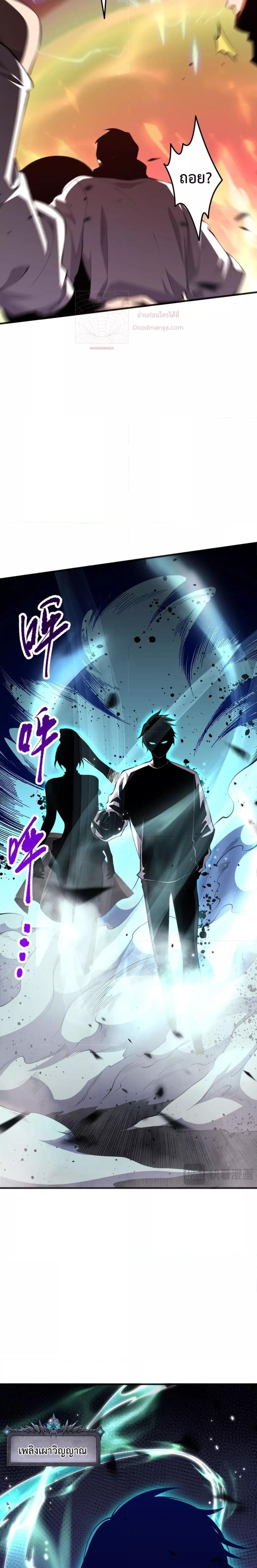 Disastrous Necromancer ราชันนักอัญเชิญวิญญาณ ตอนที่ 54 หน้า 13