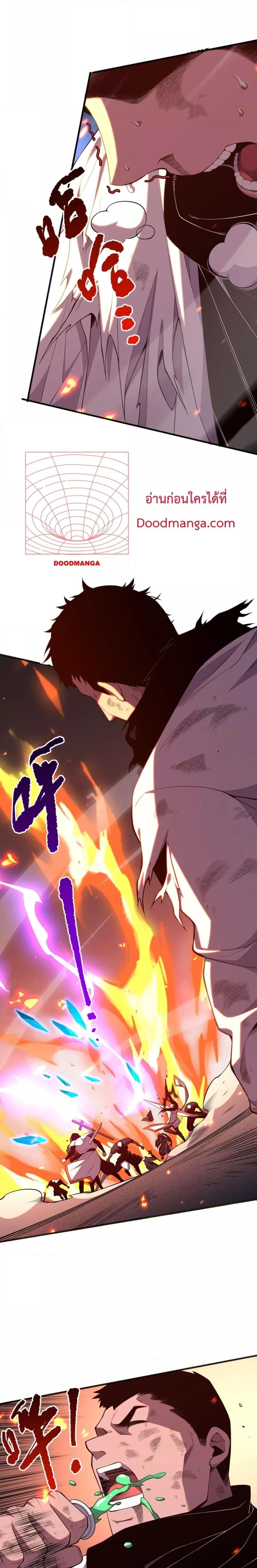 Disastrous Necromancer ราชันนักอัญเชิญวิญญาณ ตอนที่ 54 หน้า 15