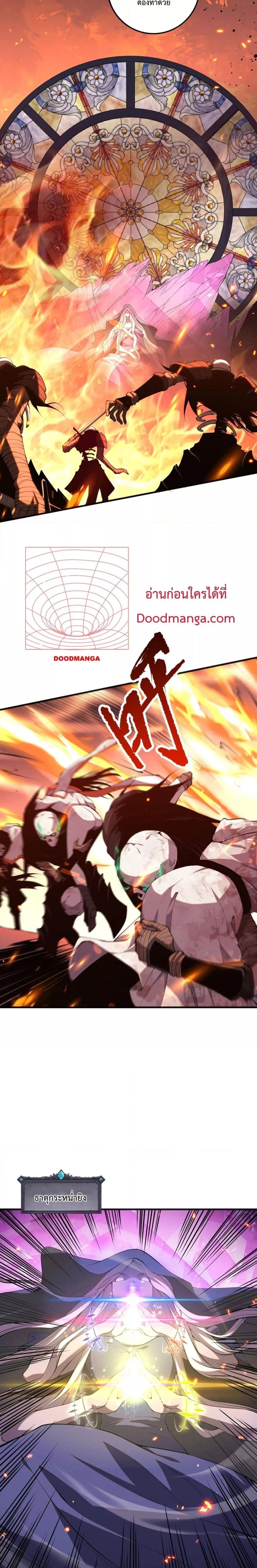 Disastrous Necromancer ราชันนักอัญเชิญวิญญาณ ตอนที่ 54 หน้า 17
