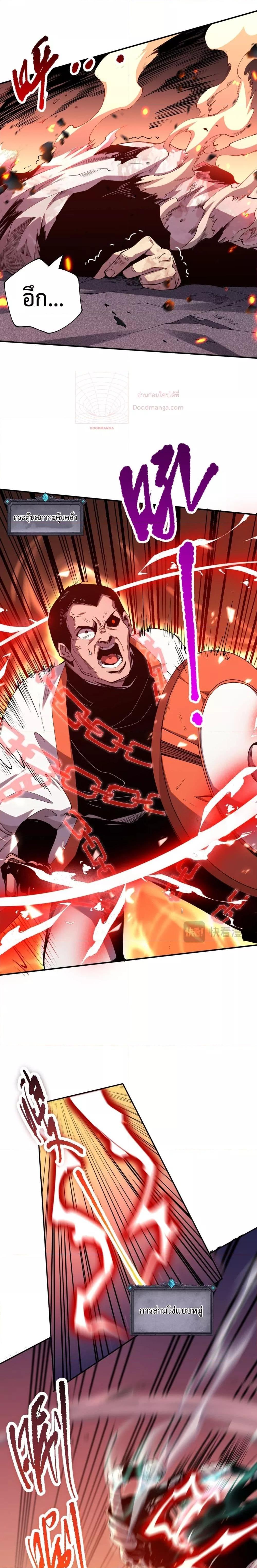 Disastrous Necromancer ราชันนักอัญเชิญวิญญาณ ตอนที่ 54 หน้า 6