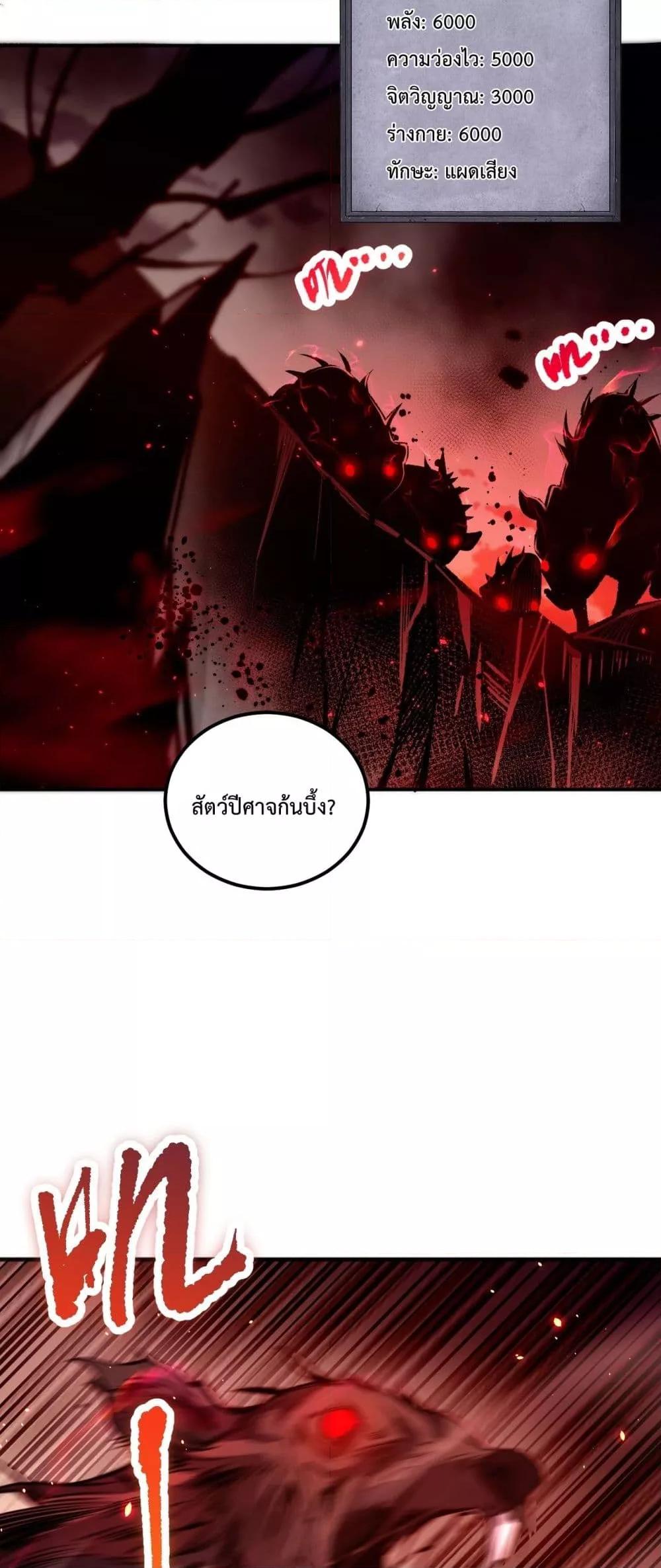 Disastrous Necromancer ราชันนักอัญเชิญวิญญาณ ตอนที่ 55 หน้า 11