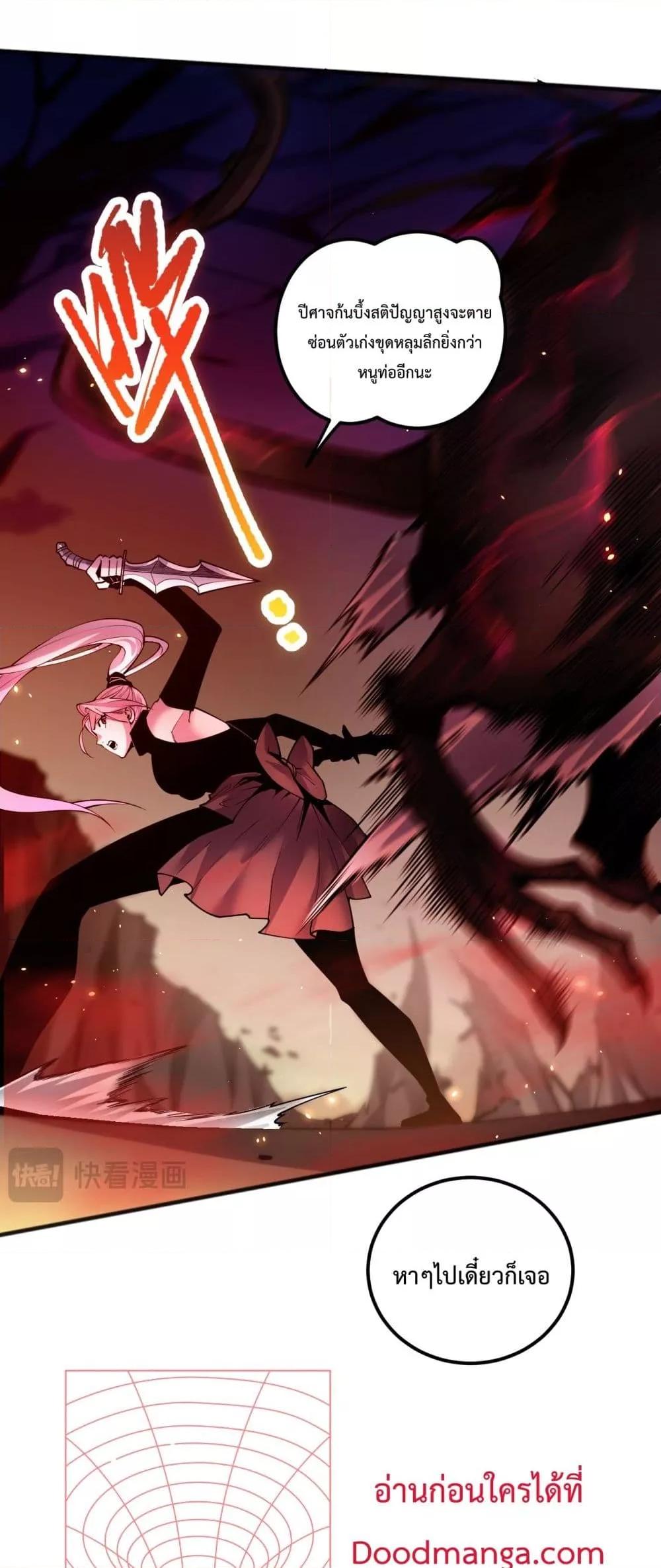 Disastrous Necromancer ราชันนักอัญเชิญวิญญาณ ตอนที่ 55 หน้า 14