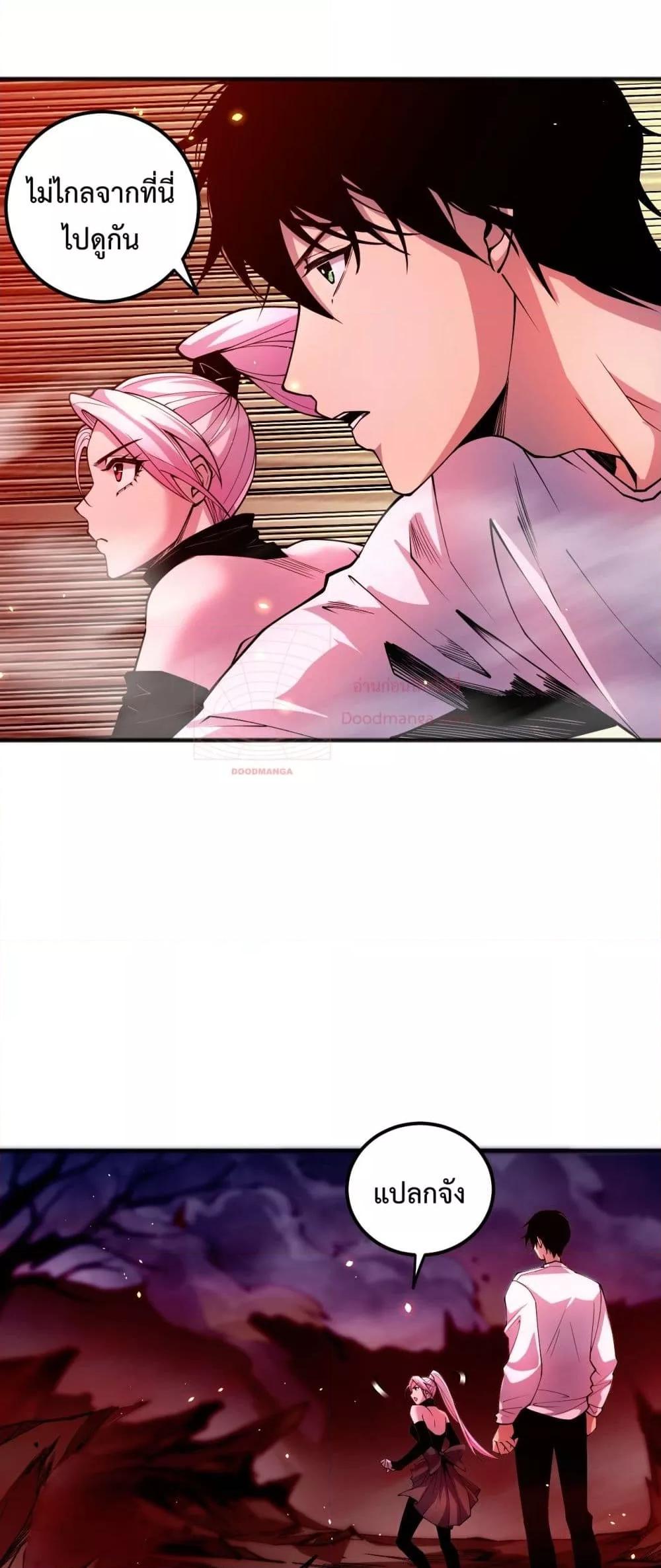 Disastrous Necromancer ราชันนักอัญเชิญวิญญาณ ตอนที่ 55 หน้า 16