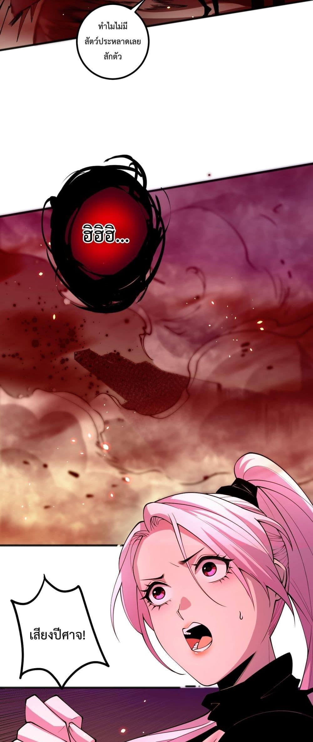 Disastrous Necromancer ราชันนักอัญเชิญวิญญาณ ตอนที่ 55 หน้า 17