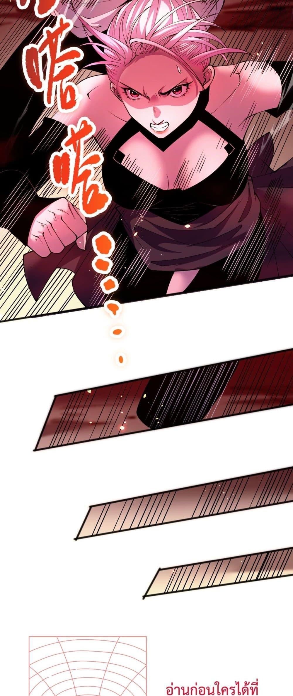 Disastrous Necromancer ราชันนักอัญเชิญวิญญาณ ตอนที่ 55 หน้า 19