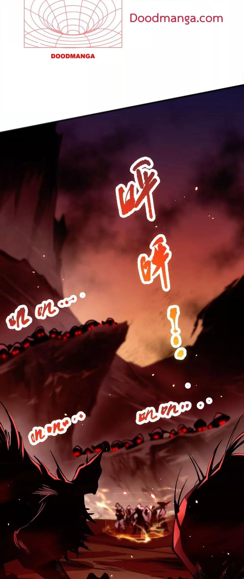 Disastrous Necromancer ราชันนักอัญเชิญวิญญาณ ตอนที่ 55 หน้า 20