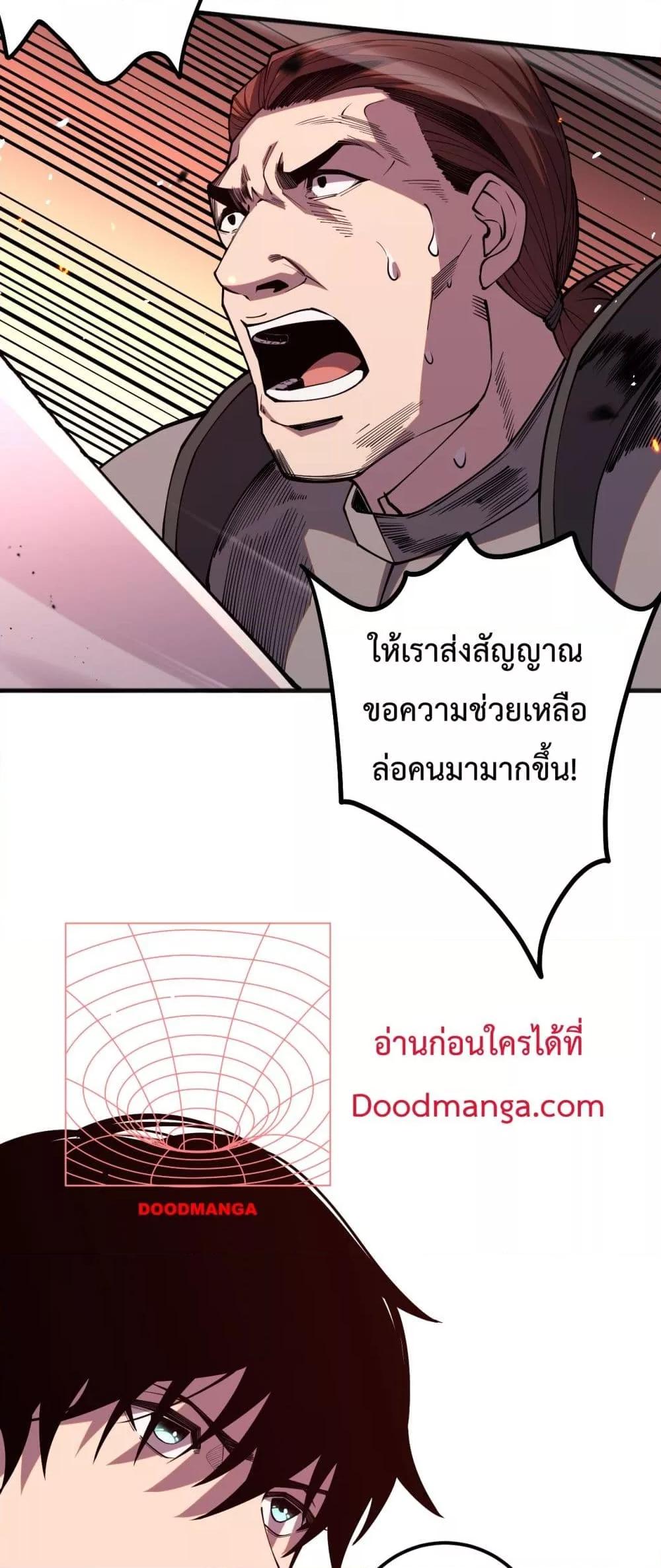 Disastrous Necromancer ราชันนักอัญเชิญวิญญาณ ตอนที่ 55 หน้า 24