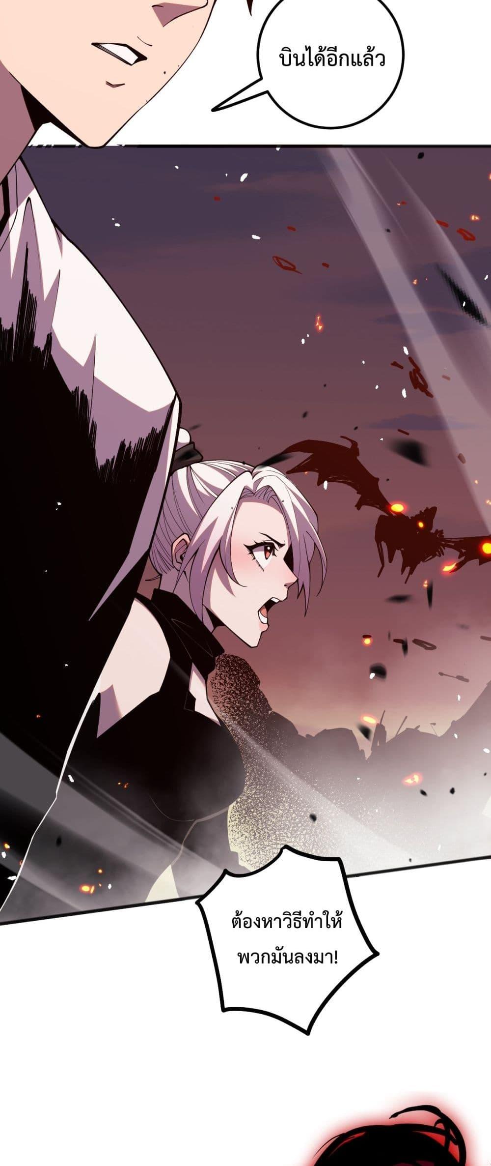 Disastrous Necromancer ราชันนักอัญเชิญวิญญาณ ตอนที่ 55 หน้า 25