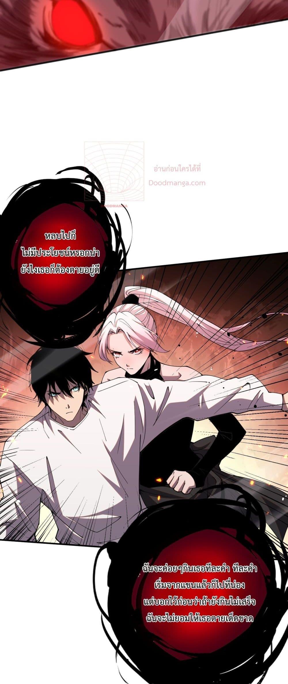 Disastrous Necromancer ราชันนักอัญเชิญวิญญาณ ตอนที่ 55 หน้า 30