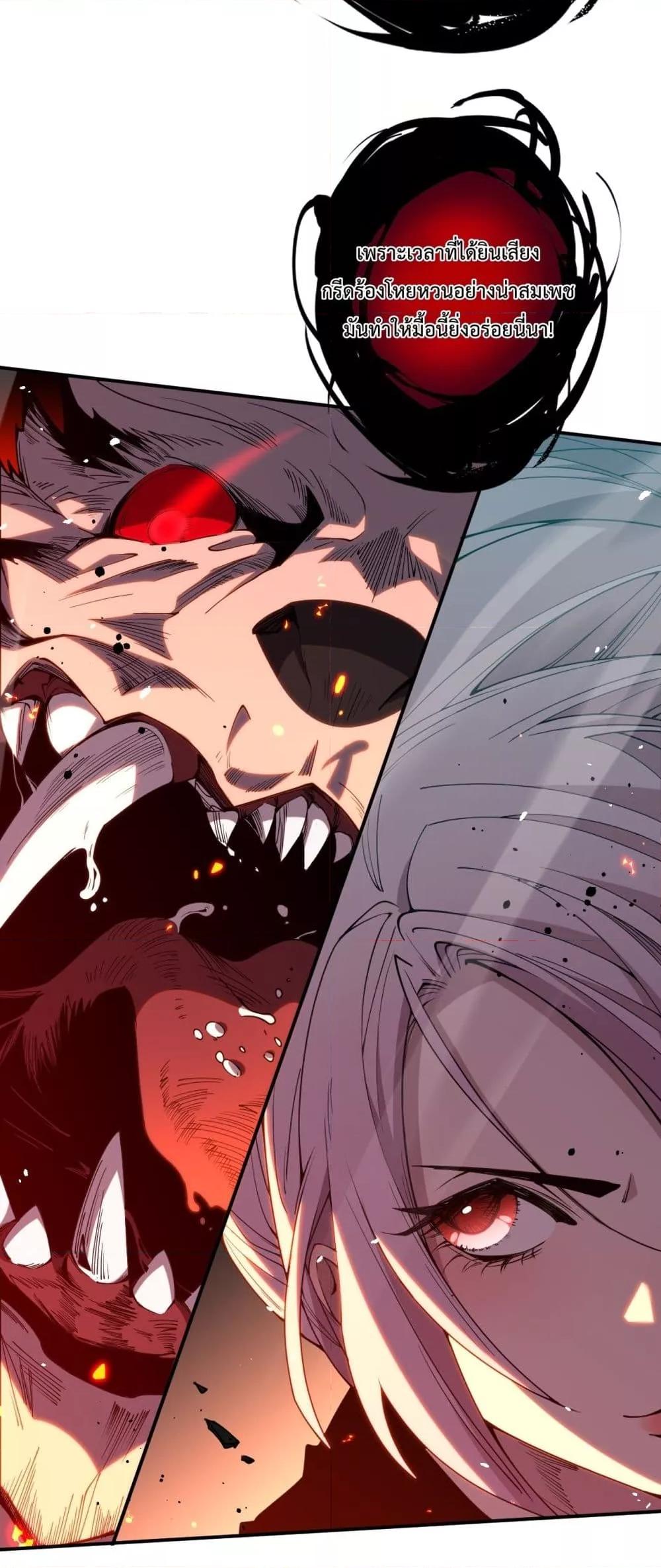 Disastrous Necromancer ราชันนักอัญเชิญวิญญาณ ตอนที่ 55 หน้า 31