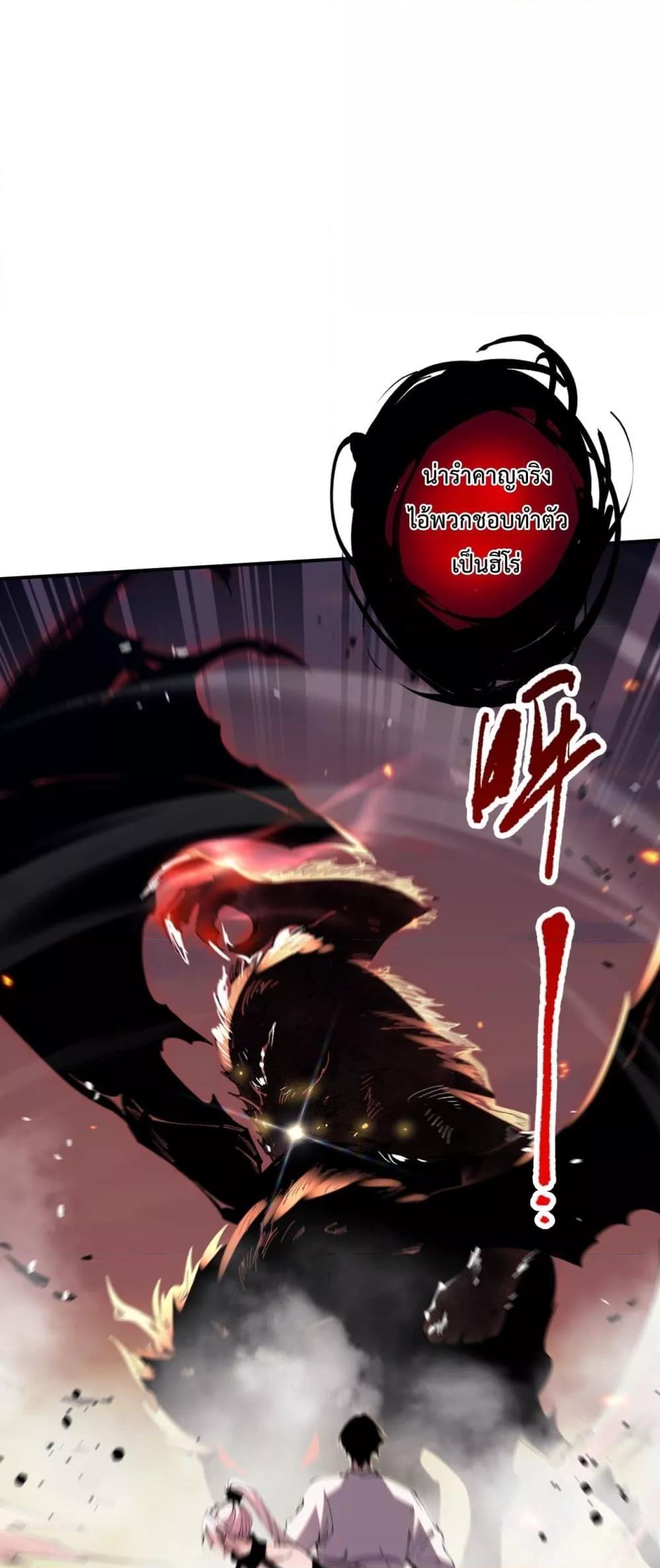 Disastrous Necromancer ราชันนักอัญเชิญวิญญาณ ตอนที่ 55 หน้า 32