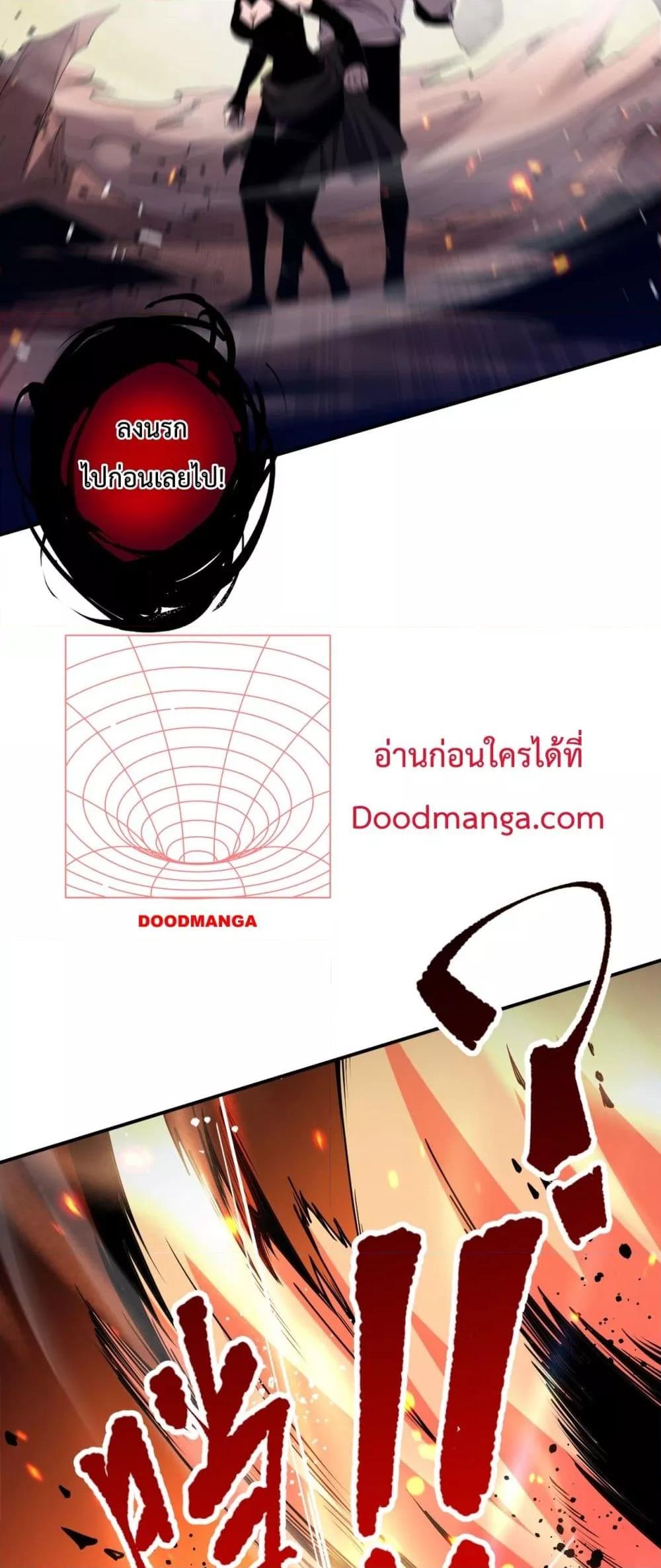 Disastrous Necromancer ราชันนักอัญเชิญวิญญาณ ตอนที่ 55 หน้า 33