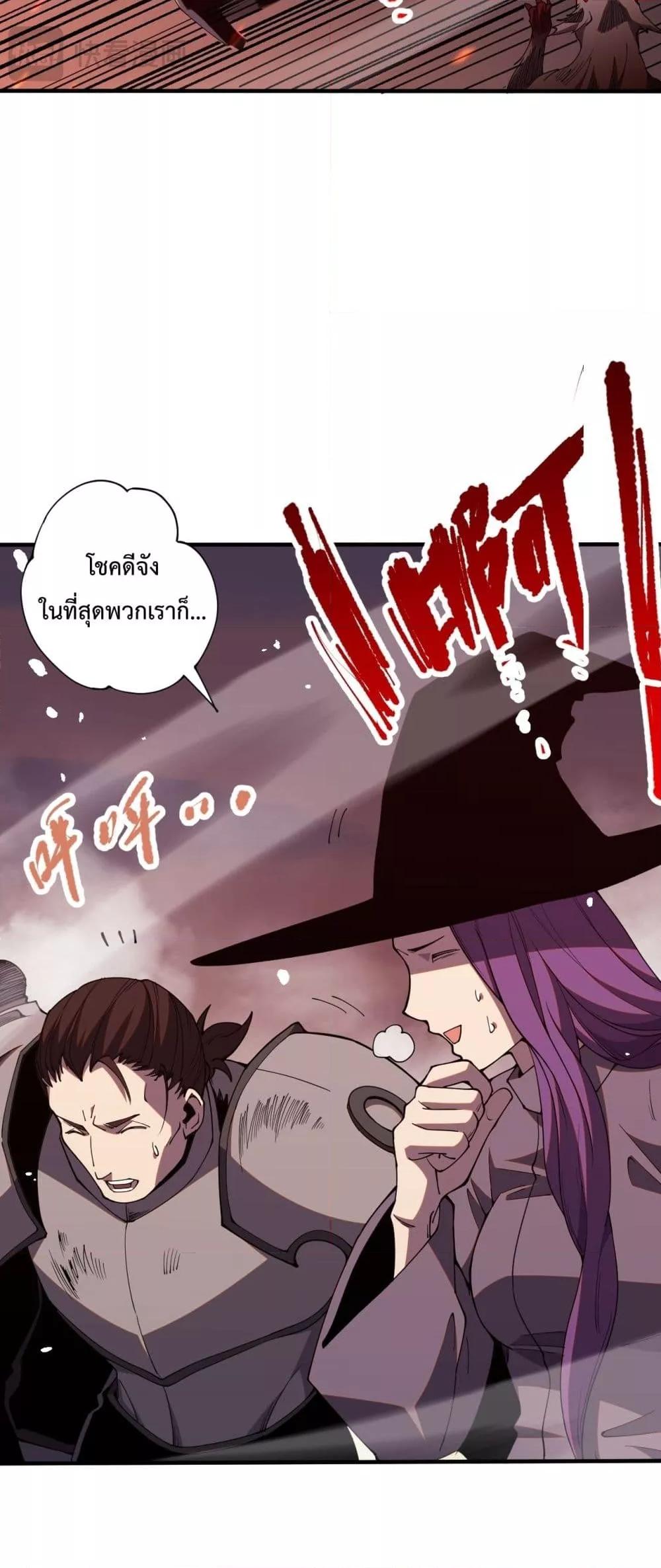 Disastrous Necromancer ราชันนักอัญเชิญวิญญาณ ตอนที่ 55 หน้า 40