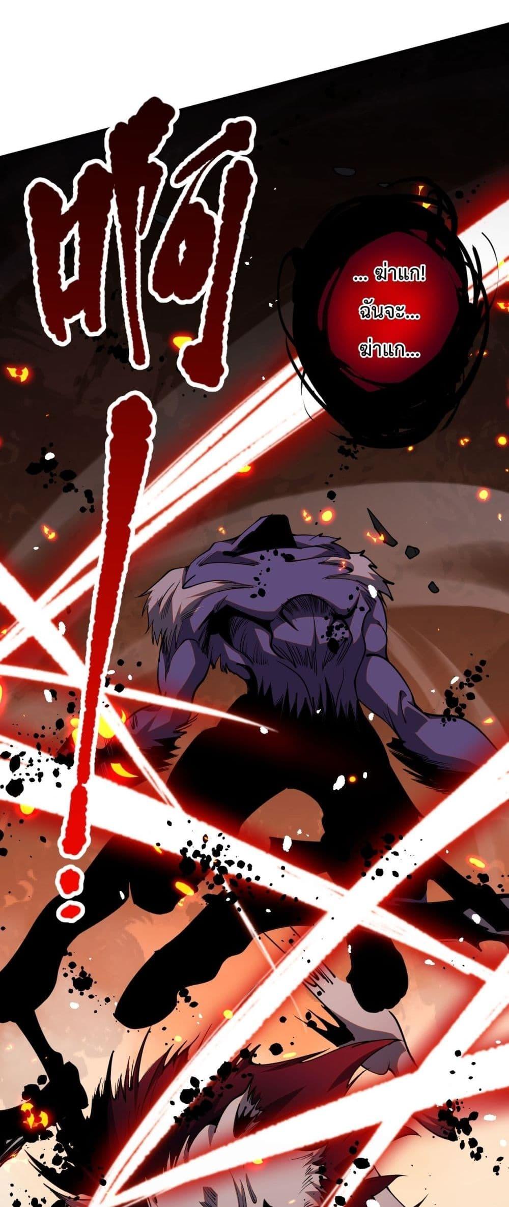 Disastrous Necromancer ราชันนักอัญเชิญวิญญาณ ตอนที่ 55 หน้า 42