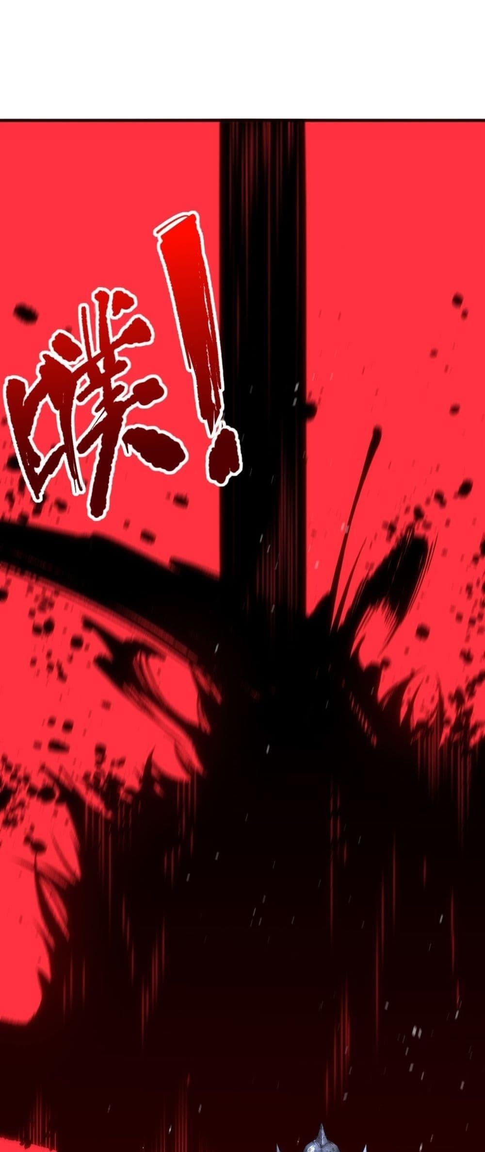 Disastrous Necromancer ราชันนักอัญเชิญวิญญาณ ตอนที่ 55 หน้า 44