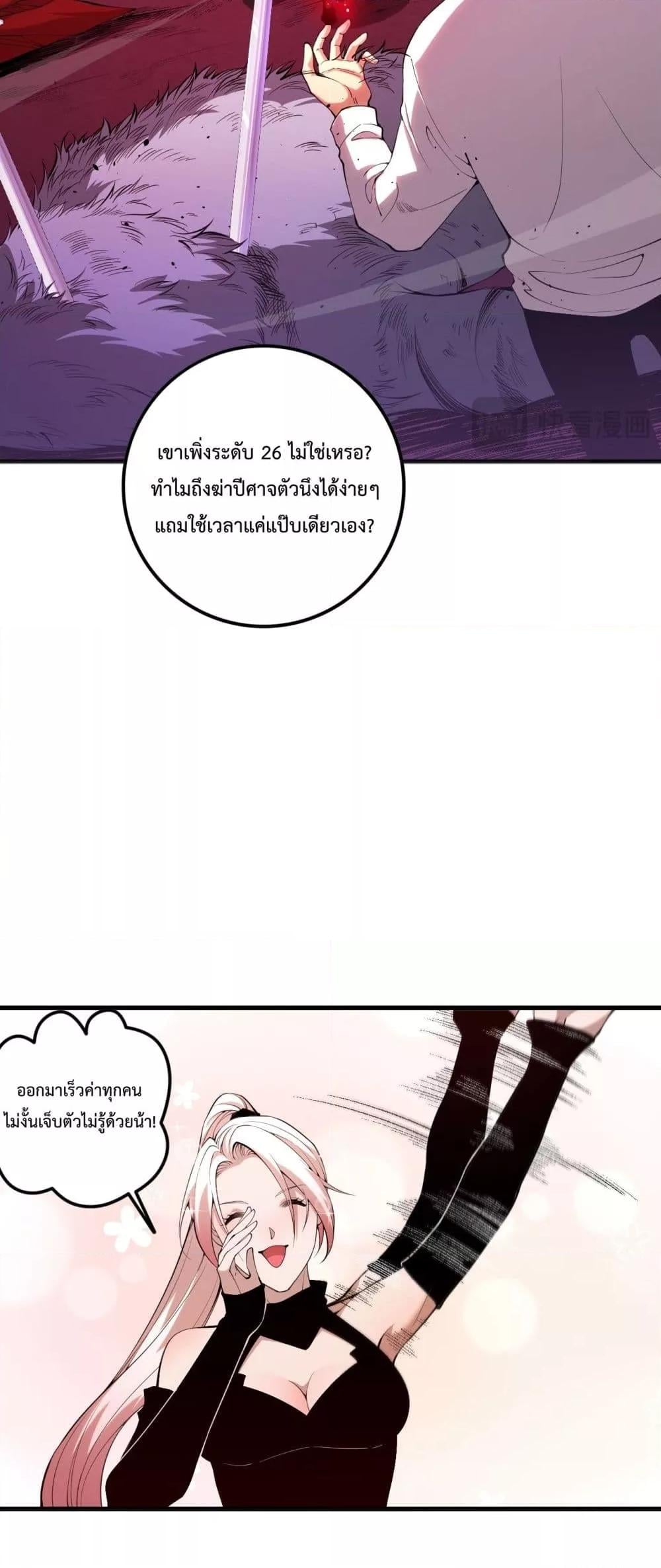 Disastrous Necromancer ราชันนักอัญเชิญวิญญาณ ตอนที่ 55 หน้า 46